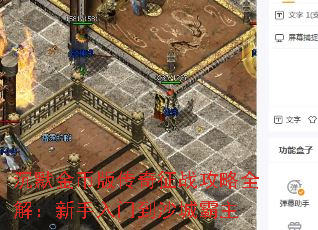 ĬҰ洫սȫ⣺ŵɳǰ