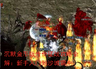 ĬҰ洫սȫ⣺ŵɳǰ