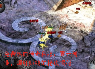 Ѫ˽Ԫҵ׬Ǯؾ