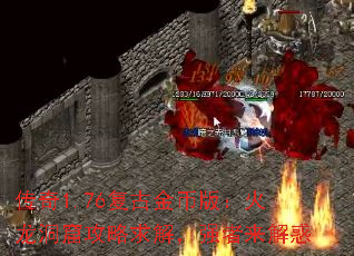 1.76ŽҰ棺߹⣬ǿ