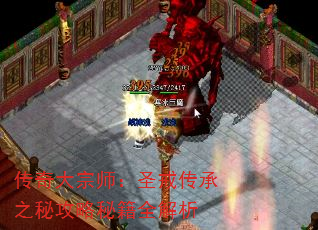 ʦʥ䴫֮عؼȫ