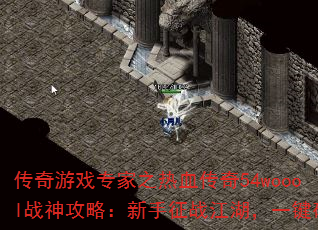 Ϸר֮Ѫ54wooolսԣսһƵ