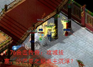 1.76ϻ棺ǰկɳͿ֮˭