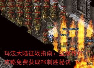 귨½սָϣ洫湥ѻȡPKʤؾ