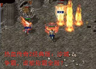 Ѫ2棺ɳԣ˭ܳưȫ