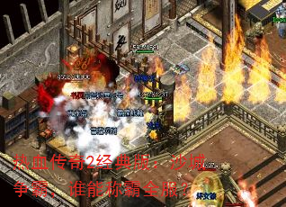 Ѫ2棺ɳԣ˭ܳưȫ