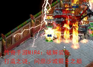 MIR4ƽװ֮գʶɳǰ֮