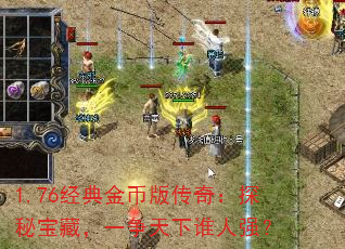 1.76Ұ洫棺̽رأһ˭ǿ