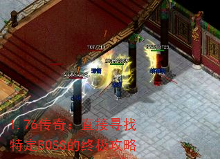 1.76棺ֱѰضBOSSռ