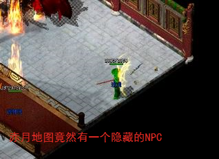 µͼȻһصNPC