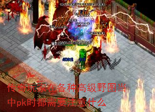 ڸָ߼ҰͼpkʱҪעʲô