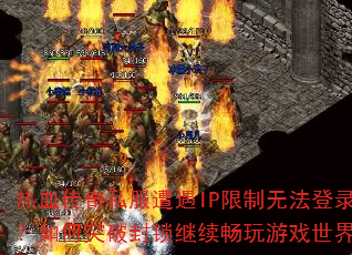 Ѫ˽IP޷¼ͻƷϷ磿
