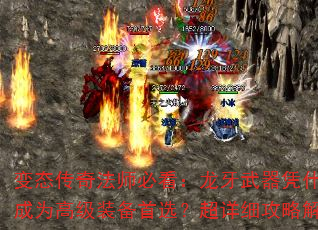 ̬淨ʦؿƾʲôܳΪ߼װѡϸԽ