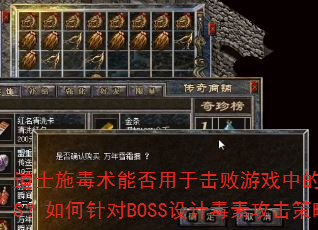 ʿʩܷڻϷеǿBOSSBOSSƶعԣ