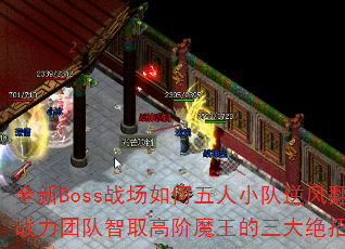 ȫBossսС緭̣սŶȡ߽ħʲô