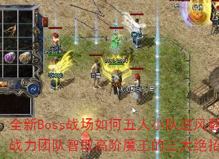 ȫBossսС緭̣սŶȡ߽ħʲô