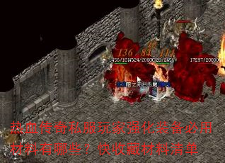 Ѫ˽ǿװòЩղز嵥