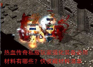 Ѫ˽ǿװòЩղز嵥