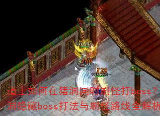ʿͬʱˢִbossbossˢ·ȫ
