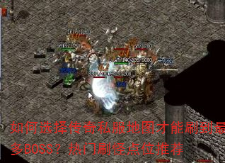 ѡ˽ͼˢBOSSˢֵλƼ