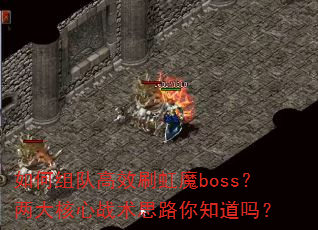 ӸЧˢħbossս˼·֪