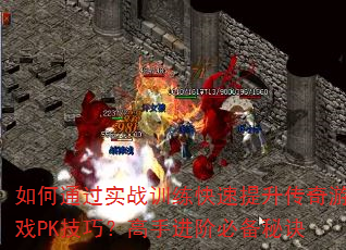 ͨʵսѵϷPKɣֽױرؾ