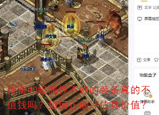 40ԲõװĲֵǮȷֵ
