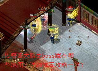 ֮bossЩͼϸλùһ