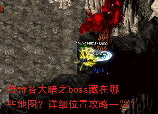 ֮bossЩͼϸλùһ