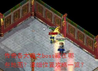 ֮bossЩͼϸλùһ