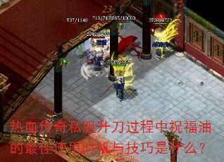 Ѫ˽ף͵ʹʱ뼼ʲô