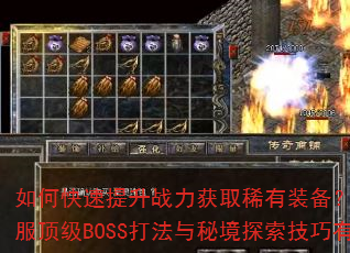 οսȡϡװѪ˽BOSSؾ̽Щ