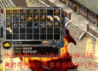 ѪSF+7˵սĴ𣿸߱ʻȡɴ󹫿