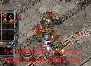 SFɲԽɱԽǿ󣿸Чˢֳɳ·Щɣ