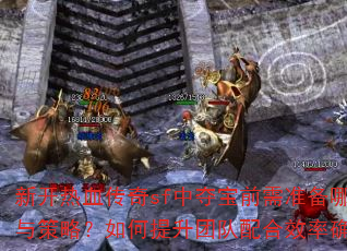 ¿Ѫsfжᱦǰ׼ЩԣŶЧȷʤ