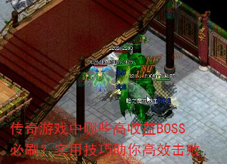 ϷЩBOSSˢʵüЧ