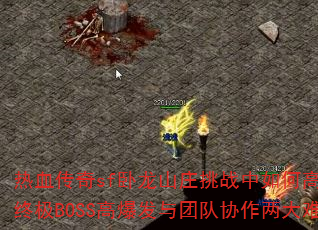 ѪsfɽׯսθЧӦռBOSS߱ŶЭѵ㣿