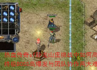 ѪsfɽׯսθЧӦռBOSS߱ŶЭѵ㣿