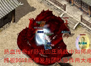 ѪsfɽׯսθЧӦռBOSS߱ŶЭѵ㣿