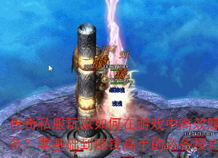 ˽ϷиЧ׬ȡװ׬ǮֵıرЩ
