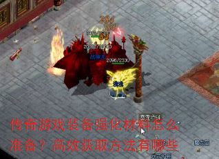 Ϸװǿô׼ЧȡЩ