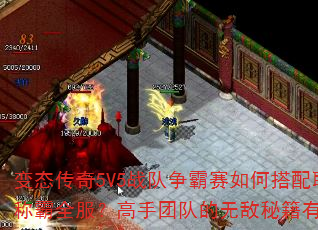 ̬5V5սδְҵսܳưȫŶӵ޵ؼЩؼҪ㣿