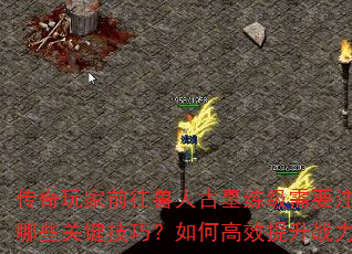 ǰ˹ĹҪעЩؼɣθЧս