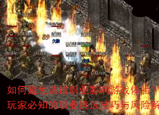 αѡְҵӰϷ飿ұְ֪ҵѡս