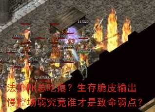ʦPKܳԱƤس˭㣿