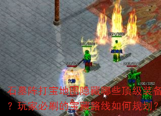 ʯĹ򱦵ͼЩװұˢı·ι滮