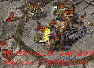Ϸڹʬܻؽʵ淨