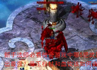 ַʦؿϷ5ǿȨȺѪѡ