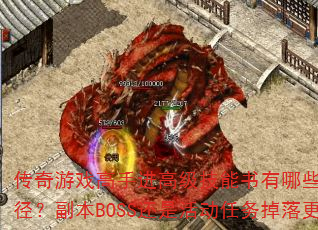 Ϸֽ߼Щȶȡ;BOSSǻף