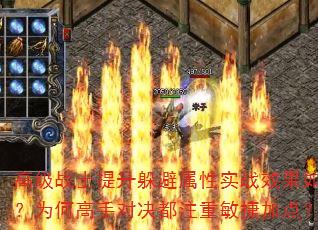 ߼սʿʵսЧΣΪθֶԾעݼӵ㣿
